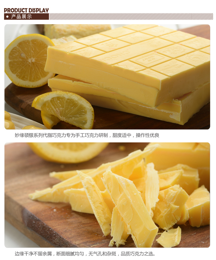 妙緣碩銀巧克力磚