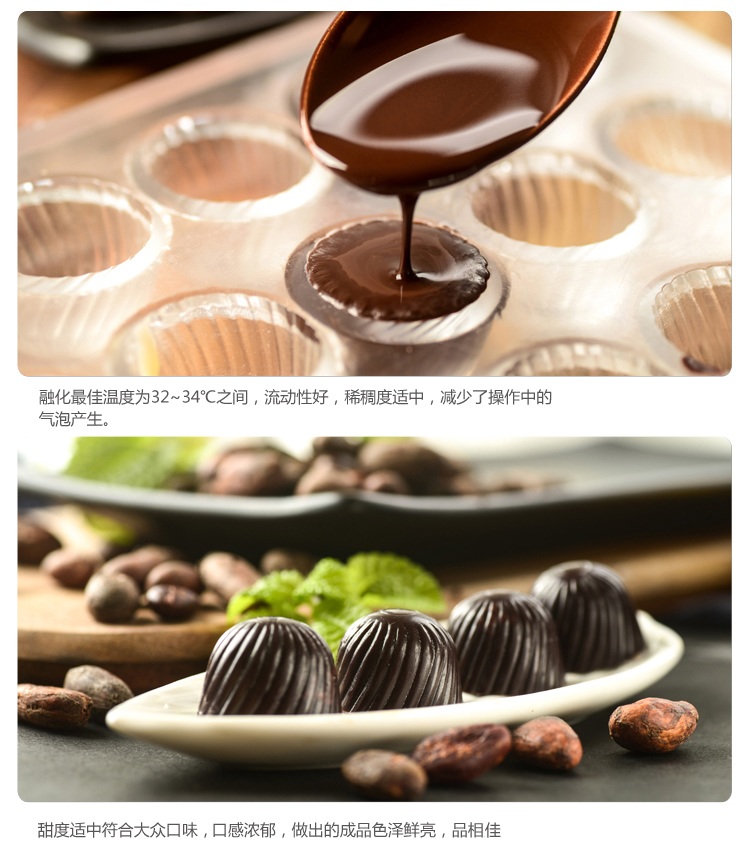 妙緣大客戶專供巧克力磚