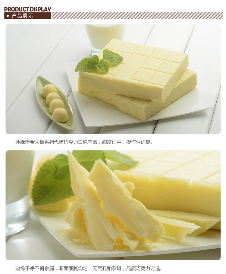 妙緣博金巧克力