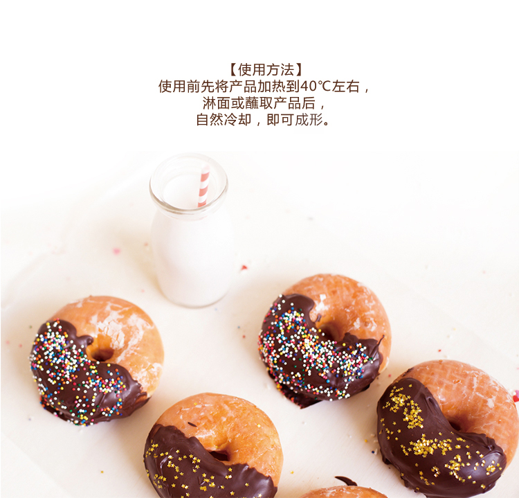 妙緣烘焙甜甜圈巧克力醬