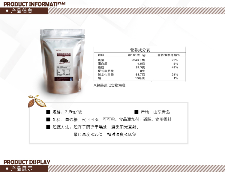 妙緣代脂耐烘焙巧克力豆