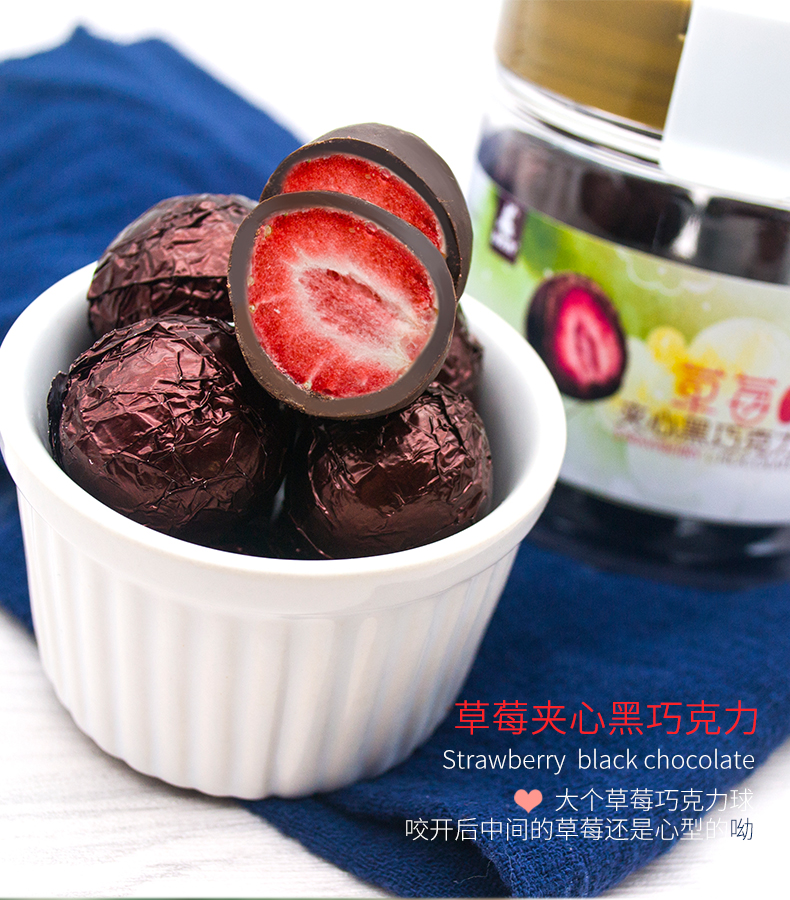 妙克力草莓夾心巧克力