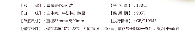 妙克力草莓夾心巧克力