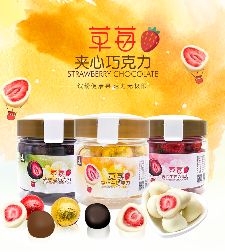 妙克力草莓夾心巧克力