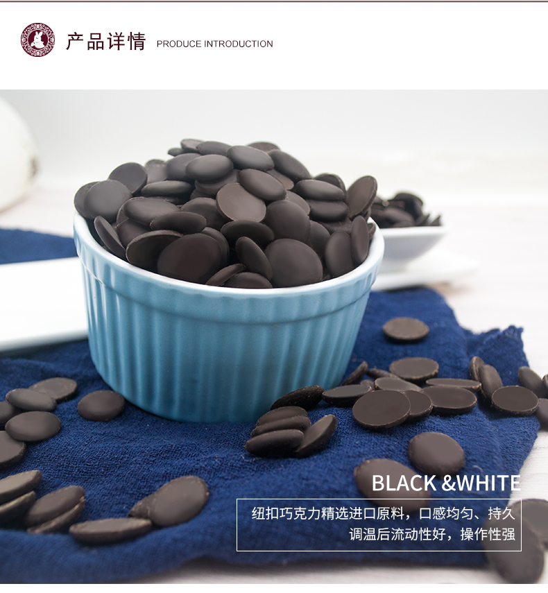 DIY專用紐扣型巧克力