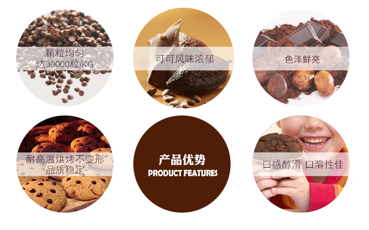 妙緣代脂耐烘焙巧克力豆