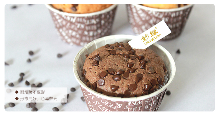 妙緣代脂耐烘焙巧克力豆