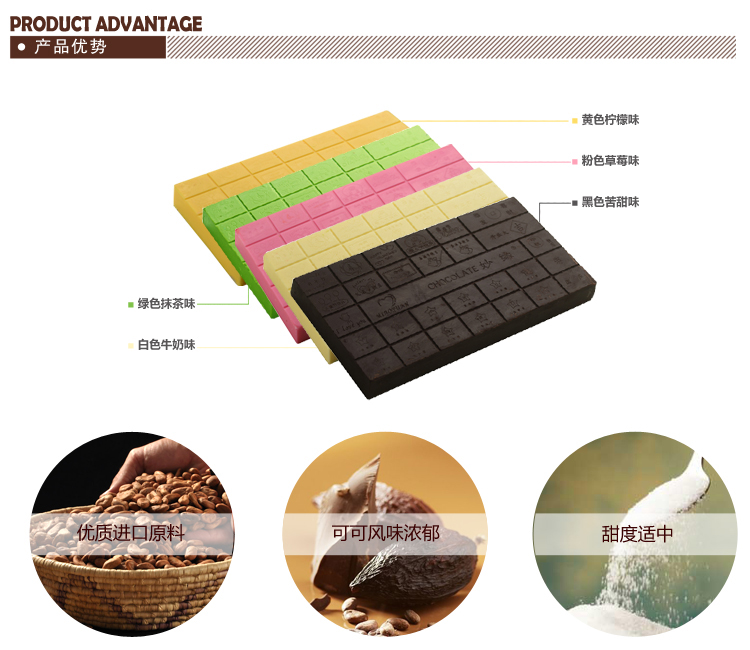 妙緣配件專用巧克力