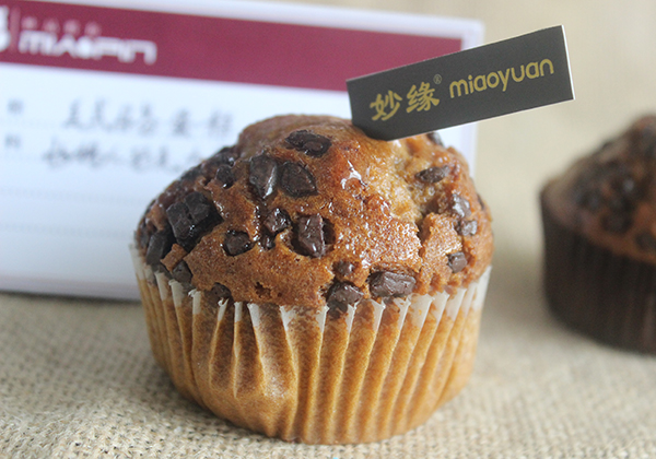 妙緣巧克力馬芬蛋糕