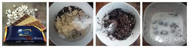 妙緣巧克力元宵的做法