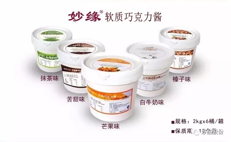 妙緣軟質巧克力醬