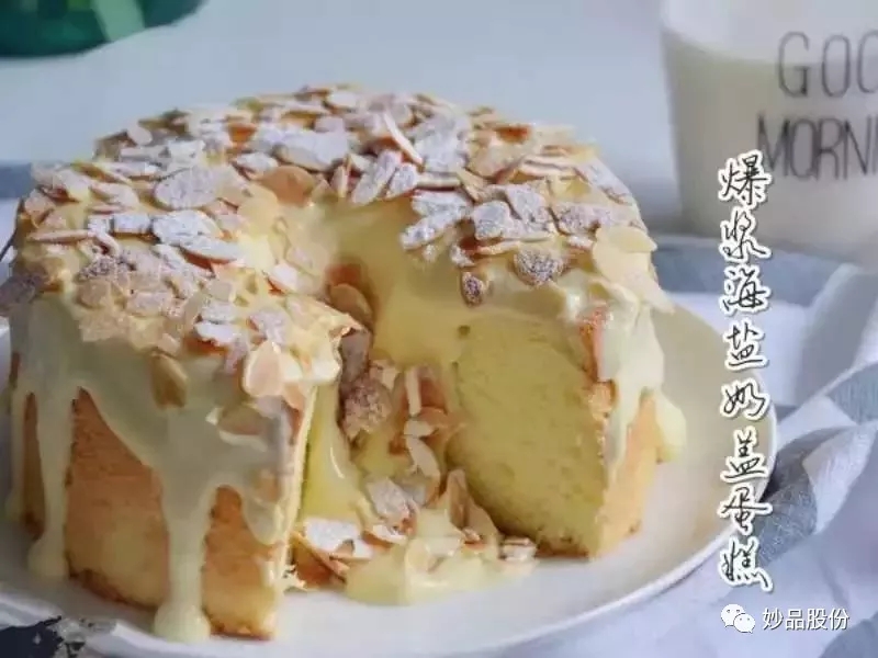 妙緣爆漿海鹽奶蓋蛋糕