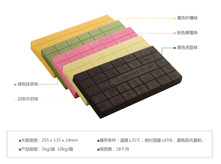 妙緣博金巧克力