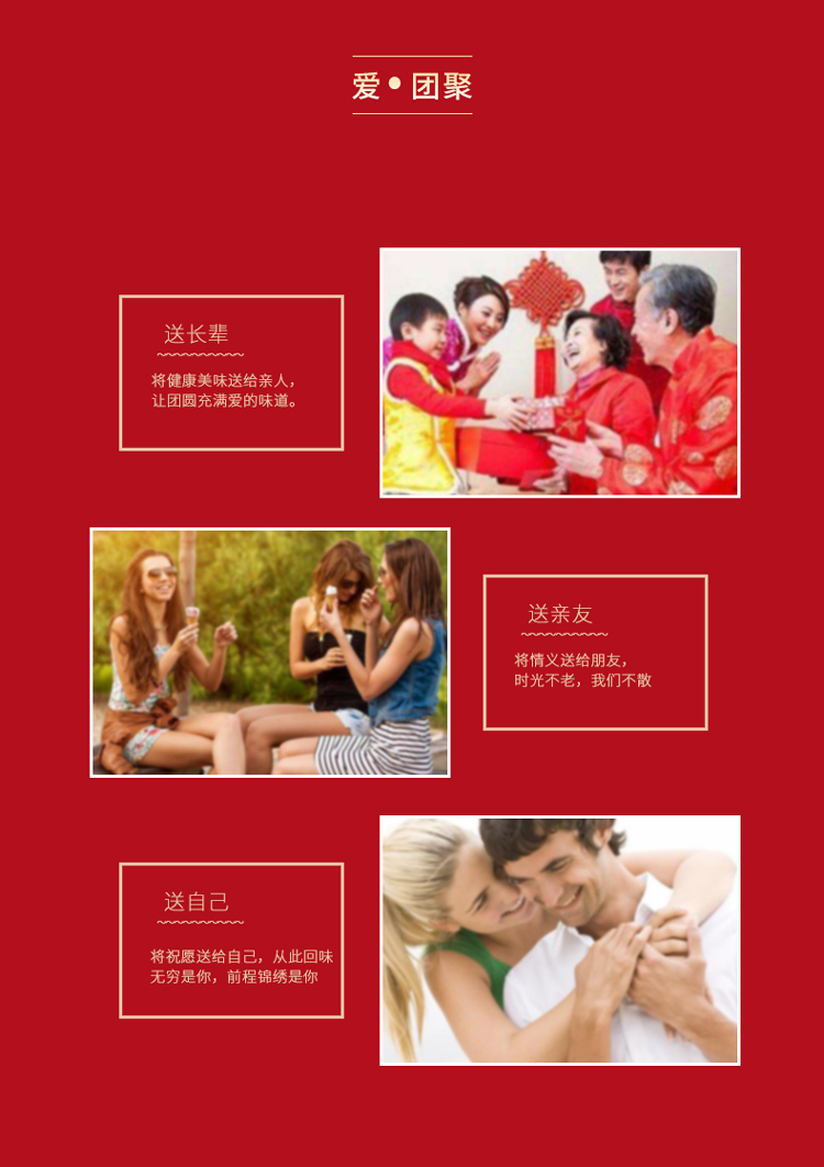 吉賦特新春巧克力禮盒