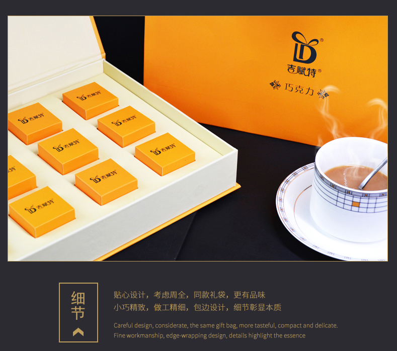 吉賦特點點球巧克力禮盒