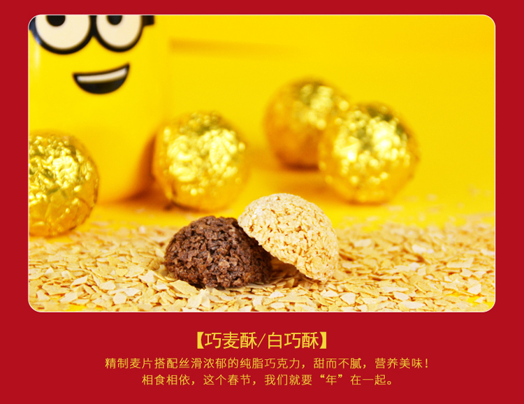 吉賦特新春巧克力禮盒