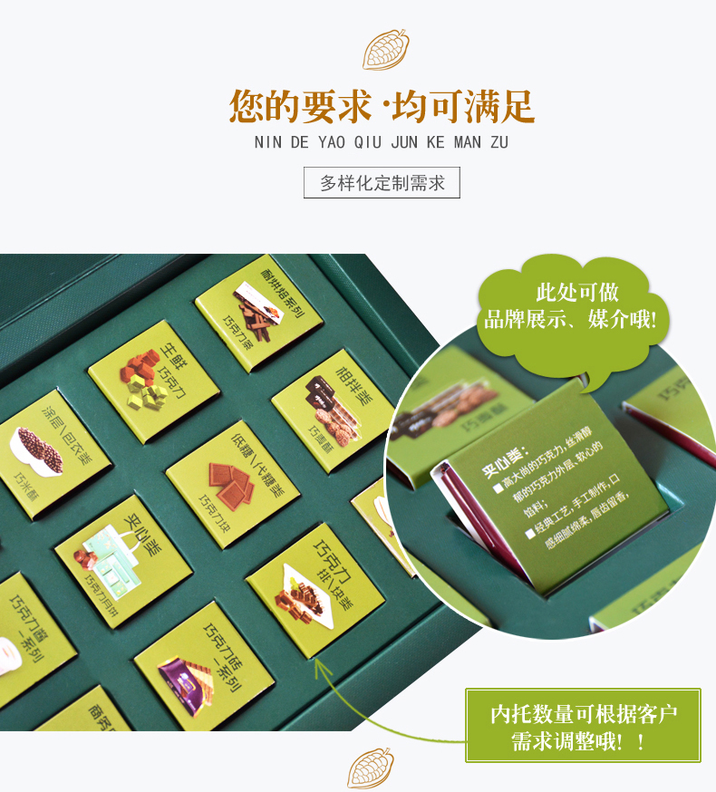 妙品商務(wù)禮品巧克力