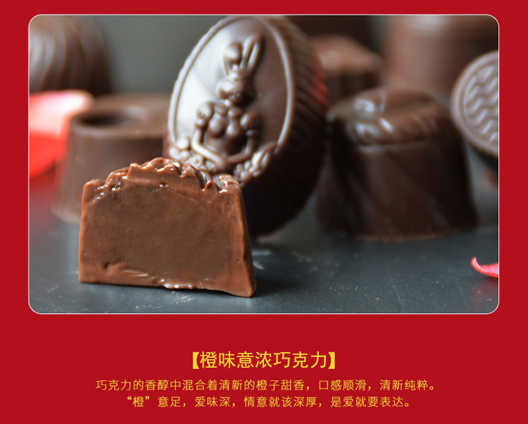 吉賦特新春巧克力禮盒