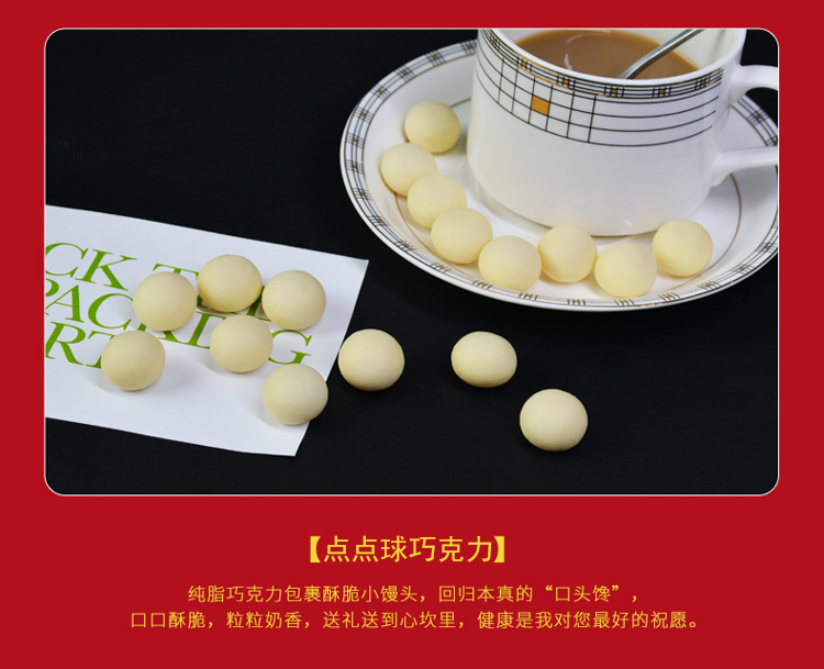 吉賦特新春巧克力禮盒