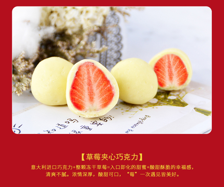 吉賦特新春巧克力禮盒