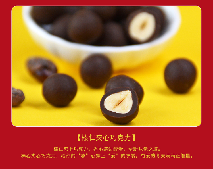 吉賦特新春巧克力禮盒