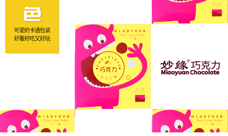 妙緣純脂牛奶巧克力