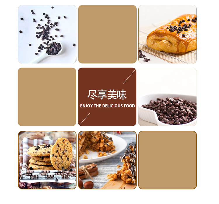 妙蒂耐焙烤巧克力豆