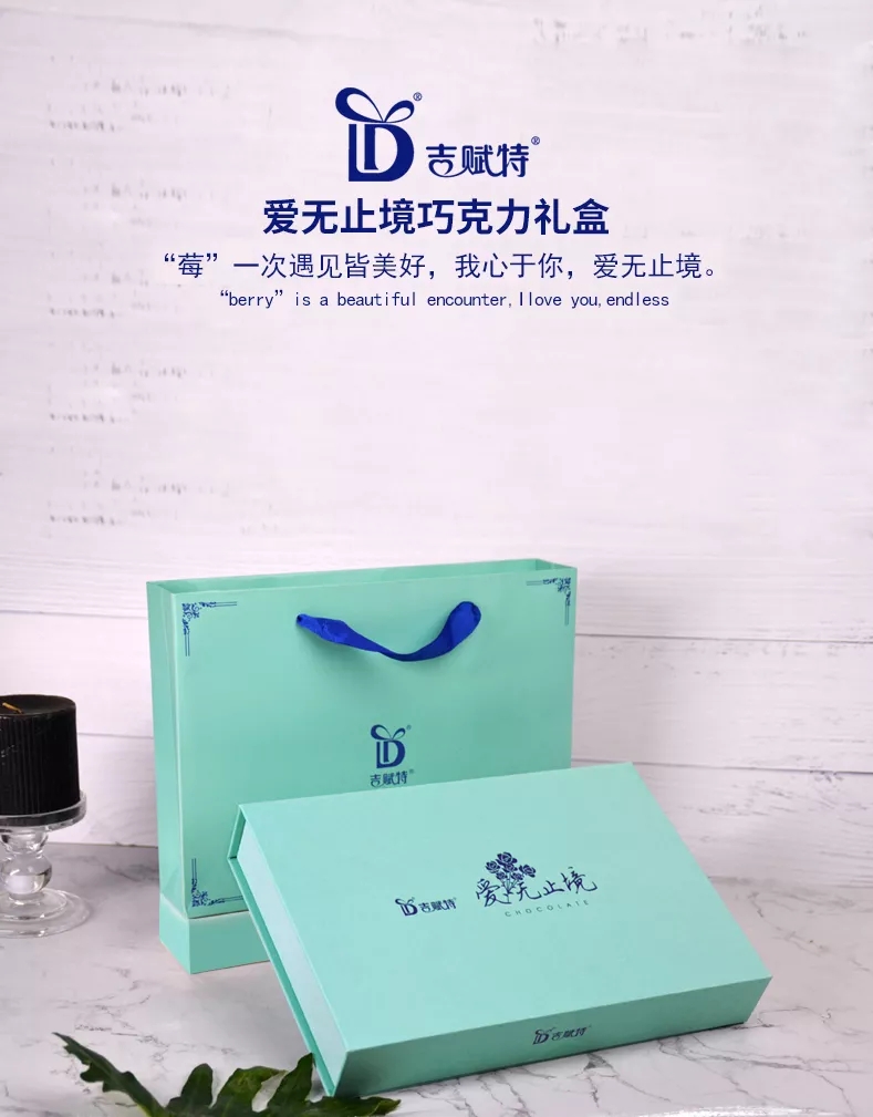 吉賦特愛無止境巧克力禮盒 吉賦特愛無止境巧克力禮盒