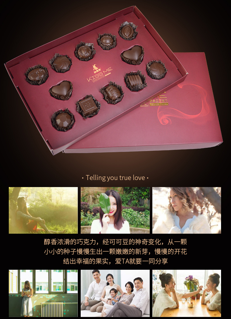 妙克力濃情玫瑰巧克力禮盒