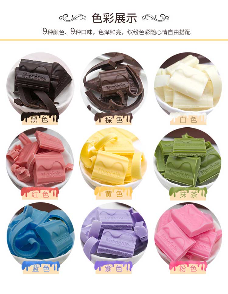 妙克力代可可脂巧克力