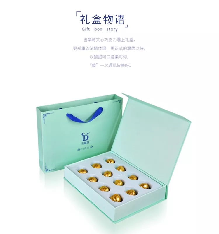 吉賦特愛無止境巧克力禮盒