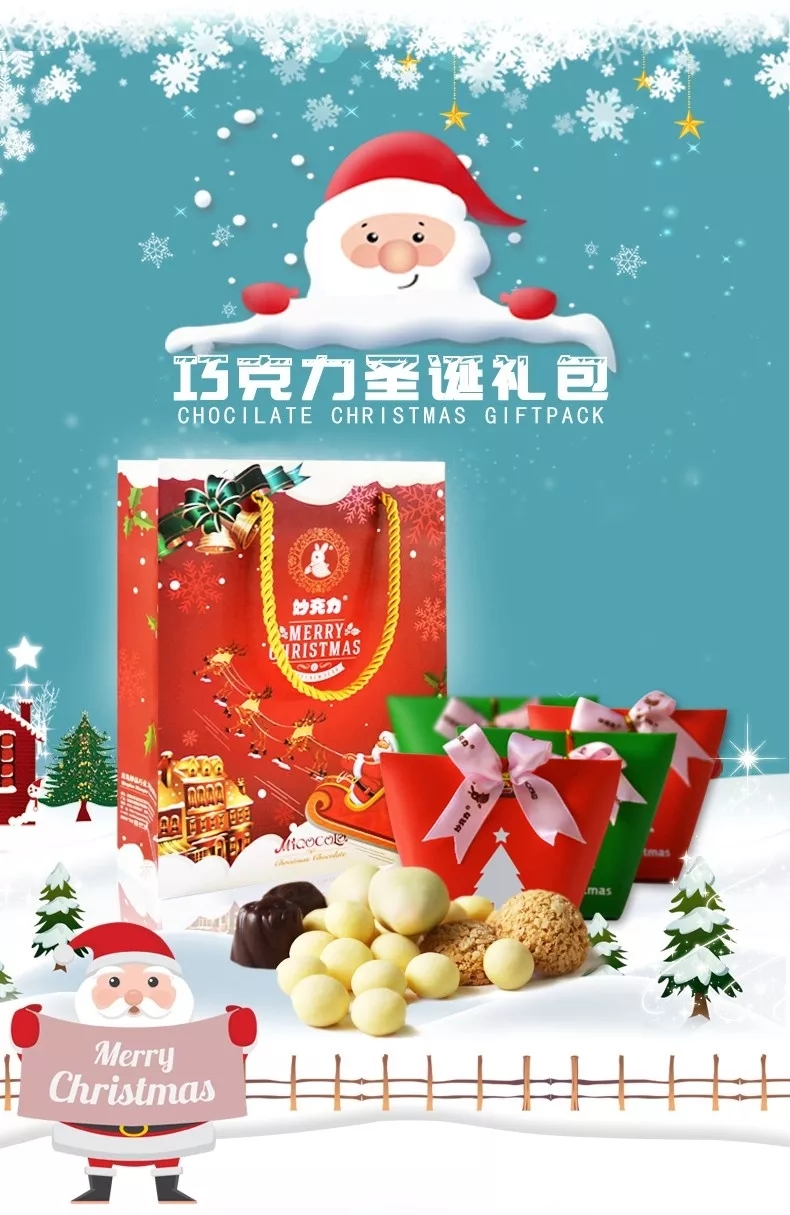 妙克力巧克力圣誕禮包