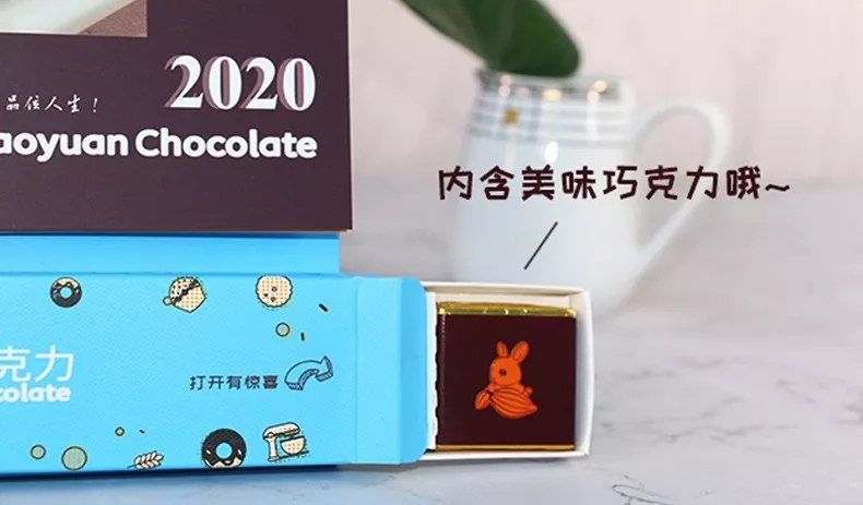 妙品巧克力臺歷