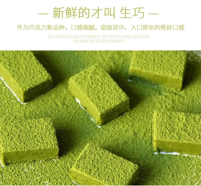 妙緣生鮮巧克力 妙緣生鮮巧克力