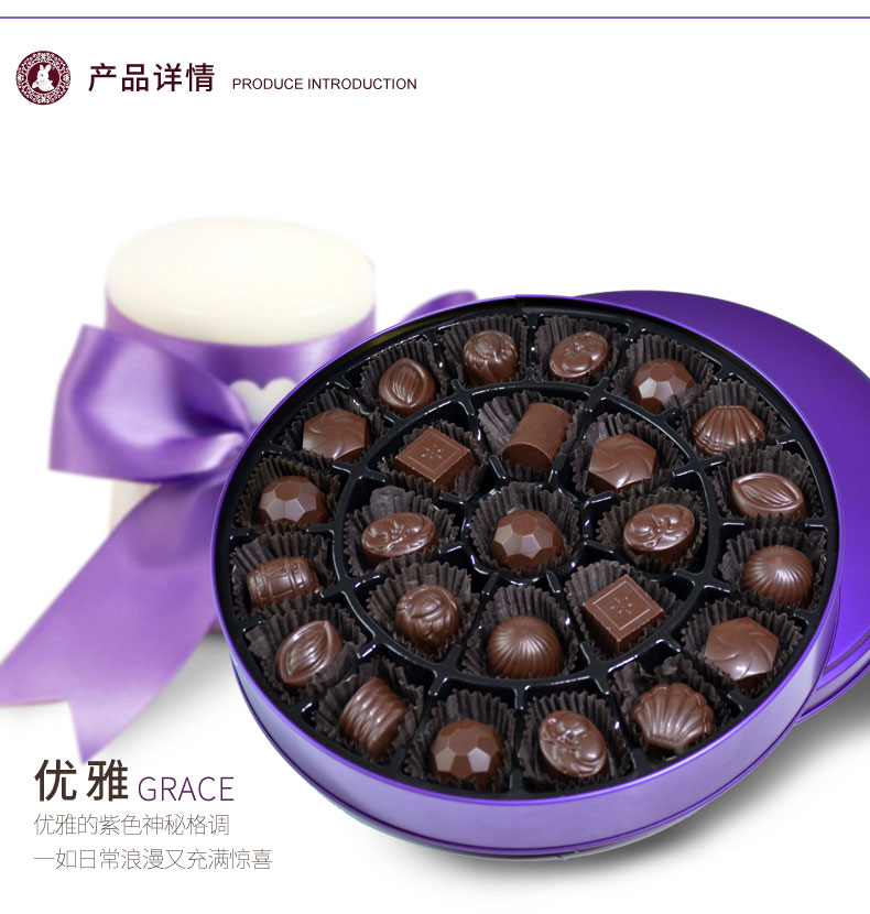 妙克力紫色密語巧克力禮盒